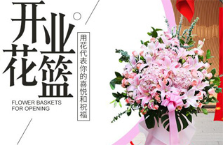山东济宁嘉祥县仲山镇仲山北村花篮配送