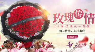 山东济宁嘉祥县仲山镇仲山北村鲜花速递